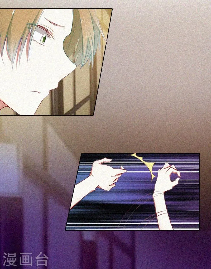 第14话 落荒而逃 第24页