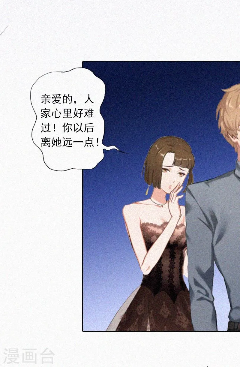 第14话 落荒而逃 第26页