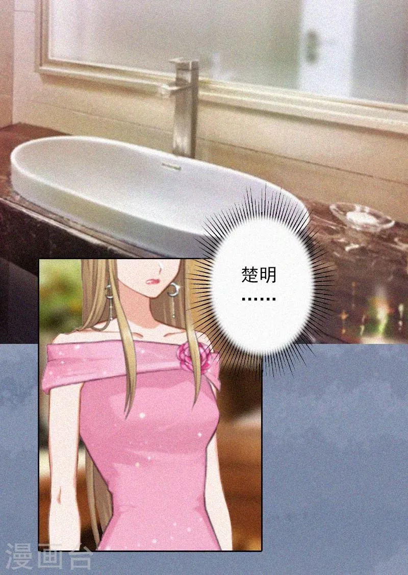 第14话 落荒而逃 第30页
