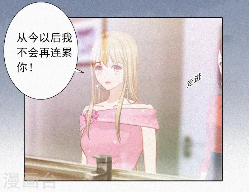 第14话 落荒而逃 第31页