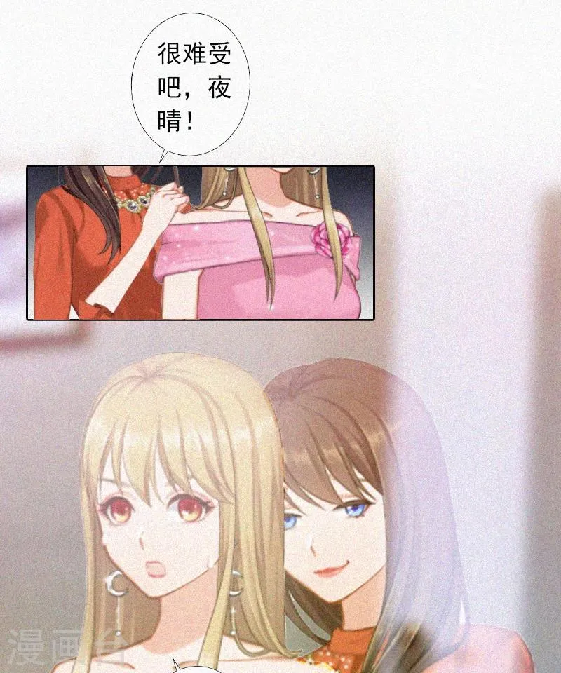 第14话 落荒而逃 第32页
