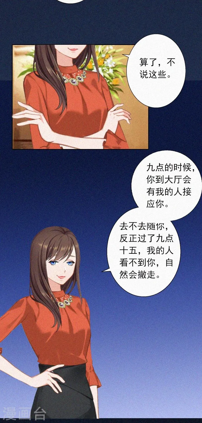 第14话 落荒而逃 第34页