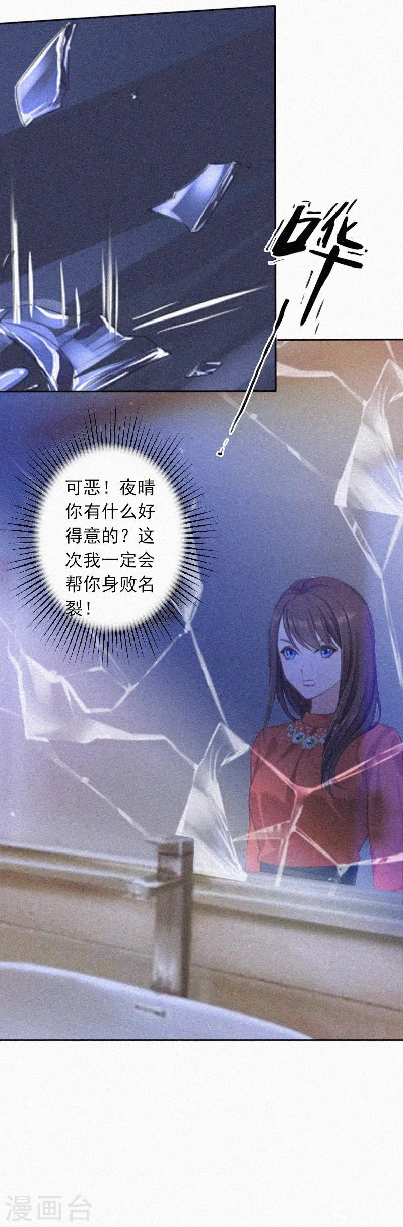 第14话 落荒而逃 第37页
