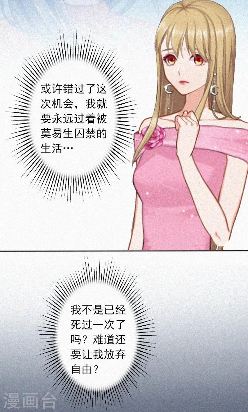 第15话 与孙露的合作 第10页