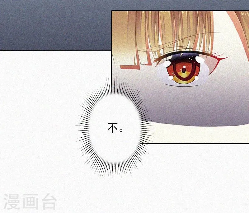 第15话 与孙露的合作 第11页