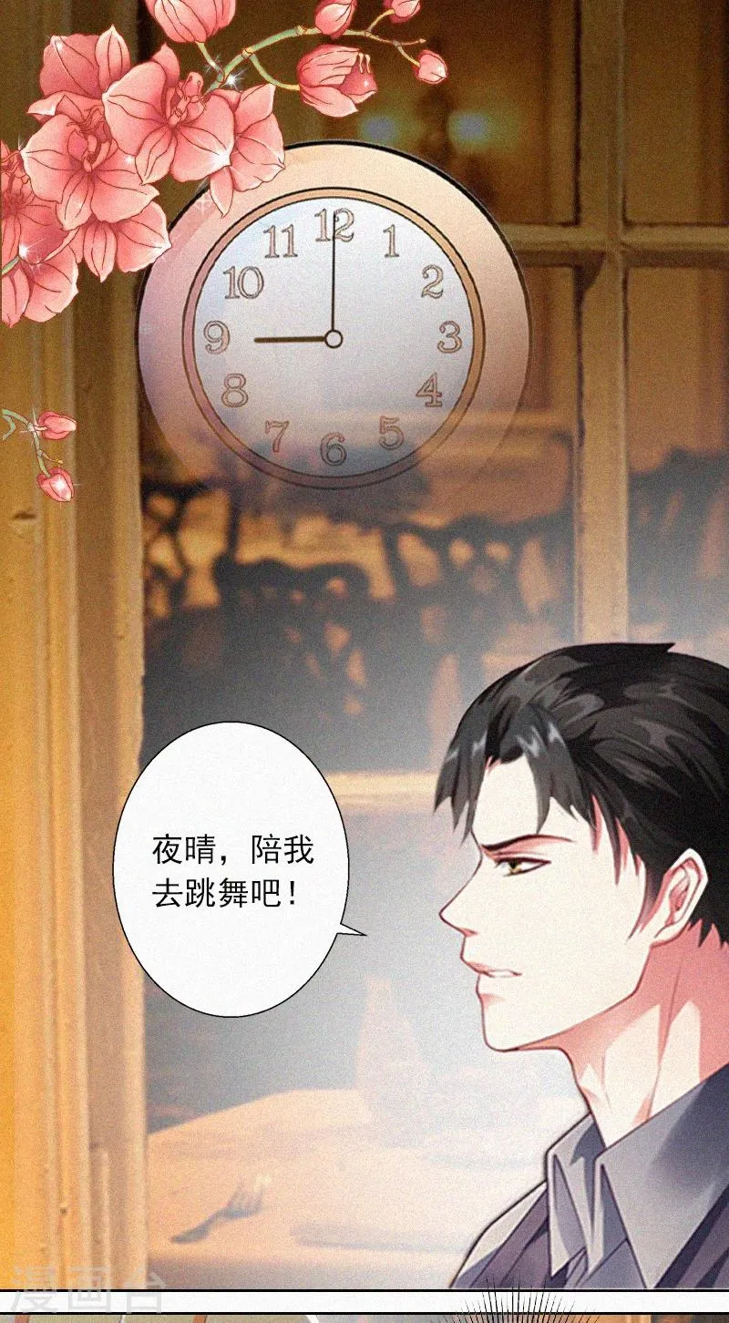 第15话 与孙露的合作 第12页