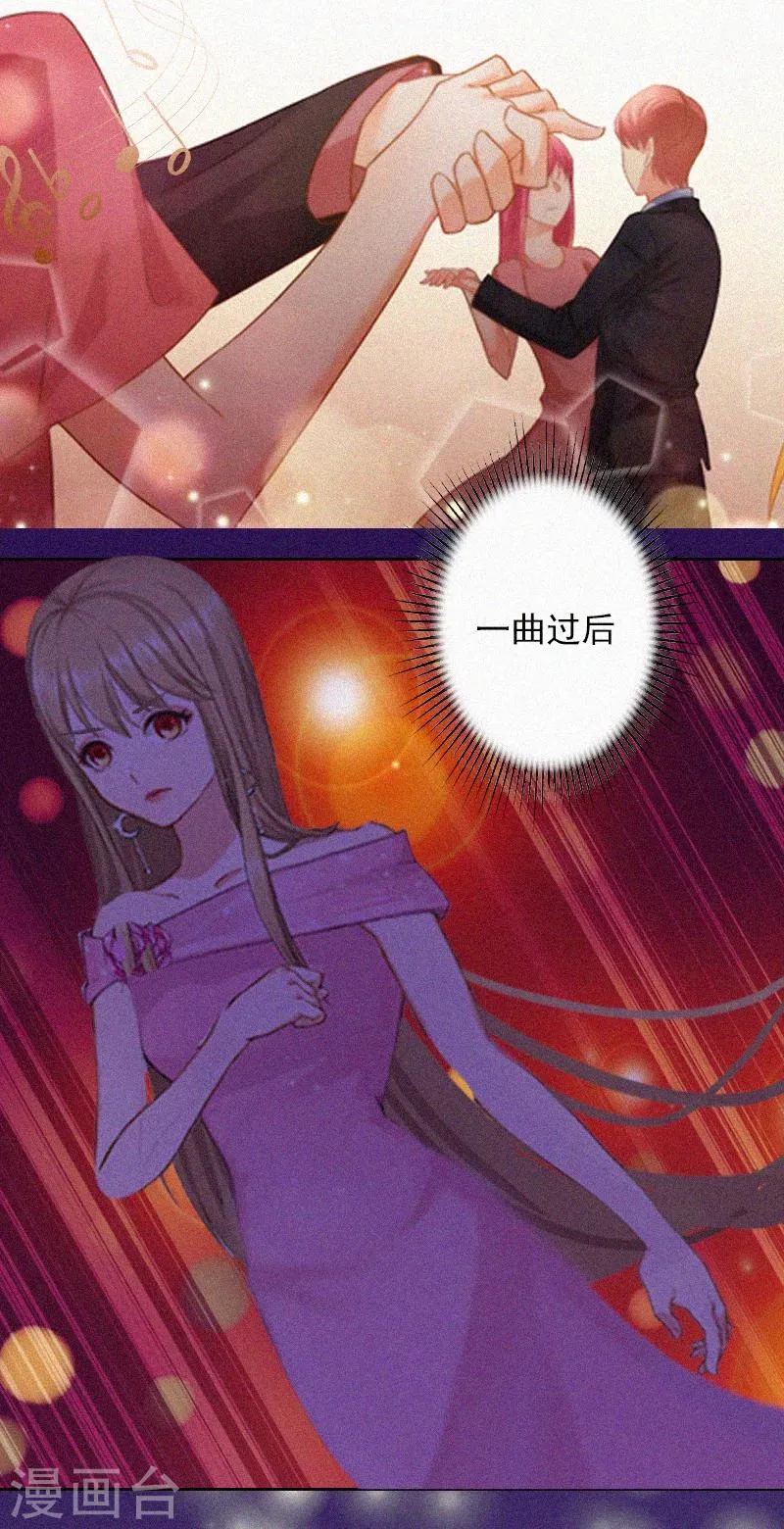 第15话 与孙露的合作 第17页