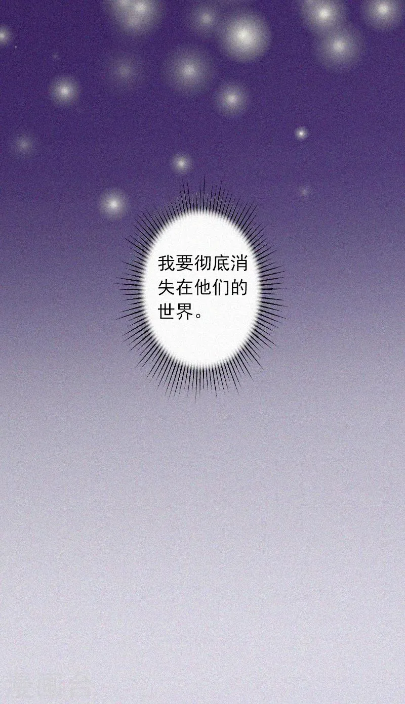 第15话 与孙露的合作 第18页