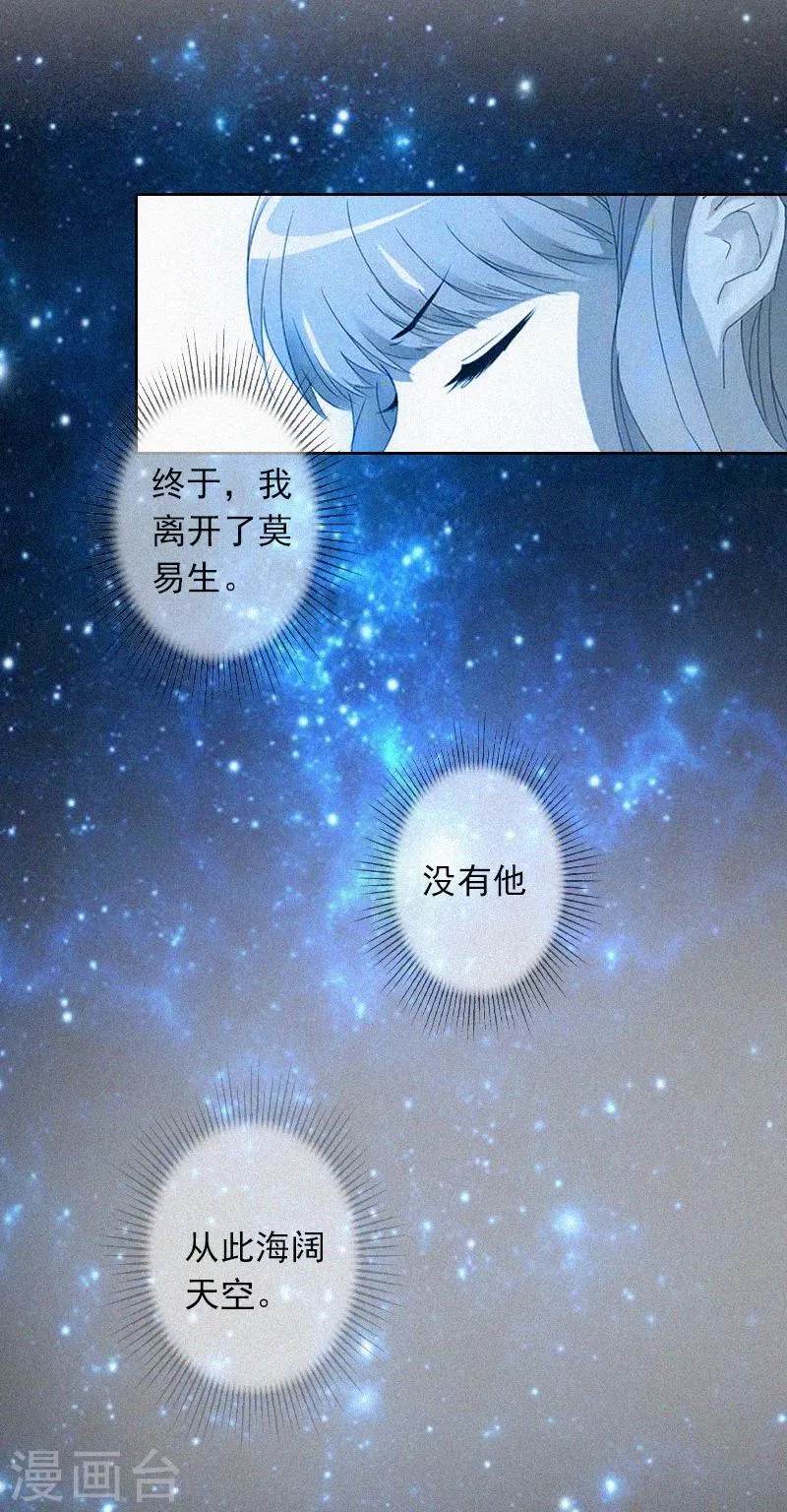 第15话 与孙露的合作 第24页
