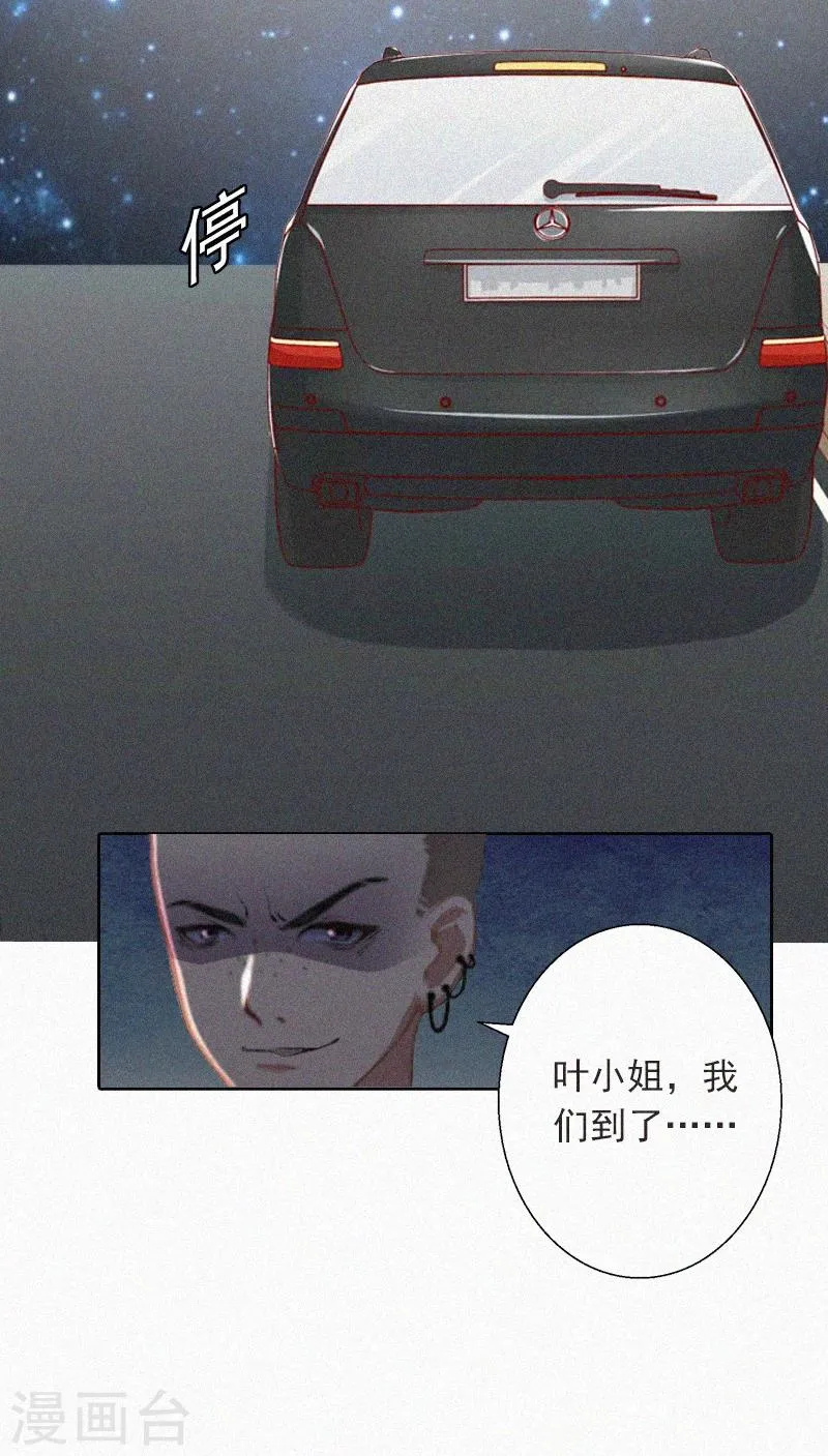 第15话 与孙露的合作 第25页