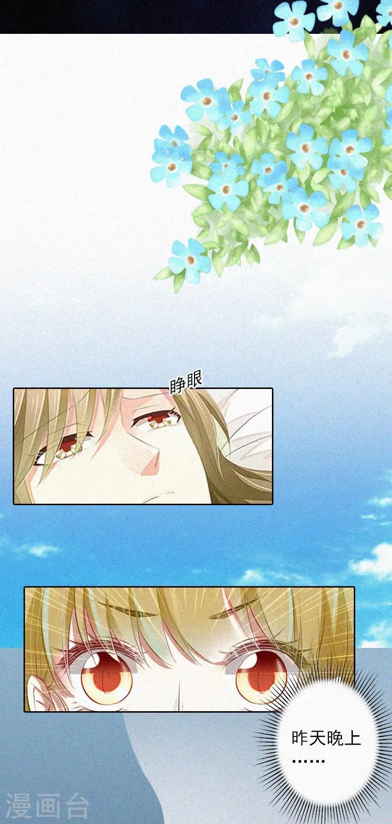 第16话 夜晴的秘密照片 第5页