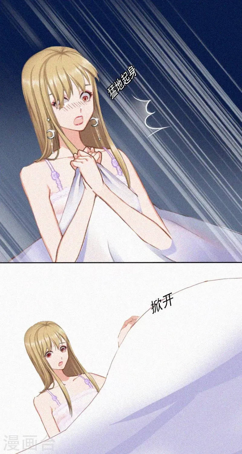 第16话 夜晴的秘密照片 第7页