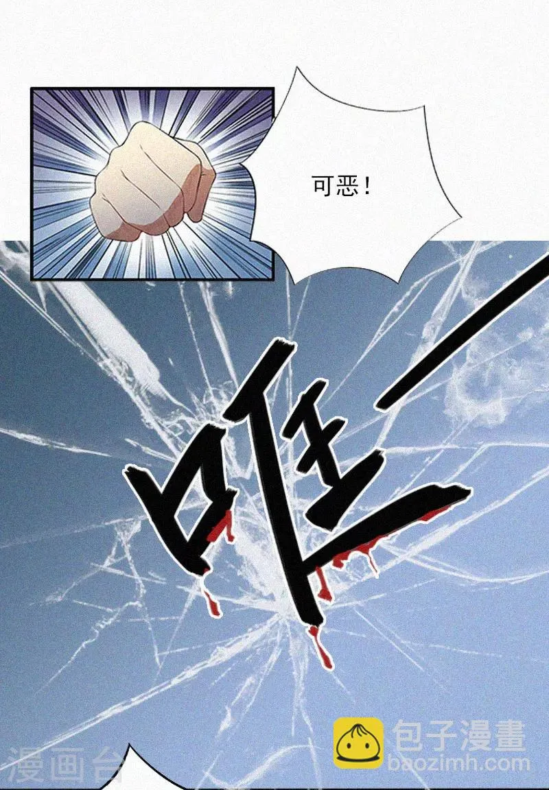 第16话 夜晴的秘密照片 第13页
