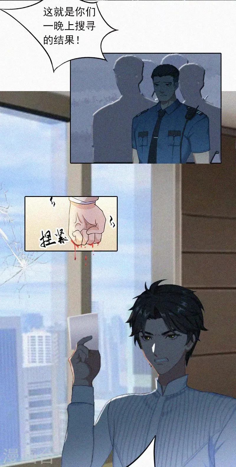 第16话 夜晴的秘密照片 第14页