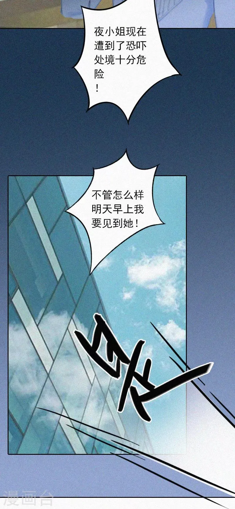 第16话 夜晴的秘密照片 第15页