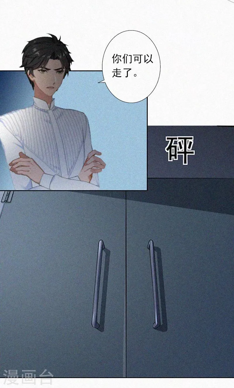 第16话 夜晴的秘密照片 第16页