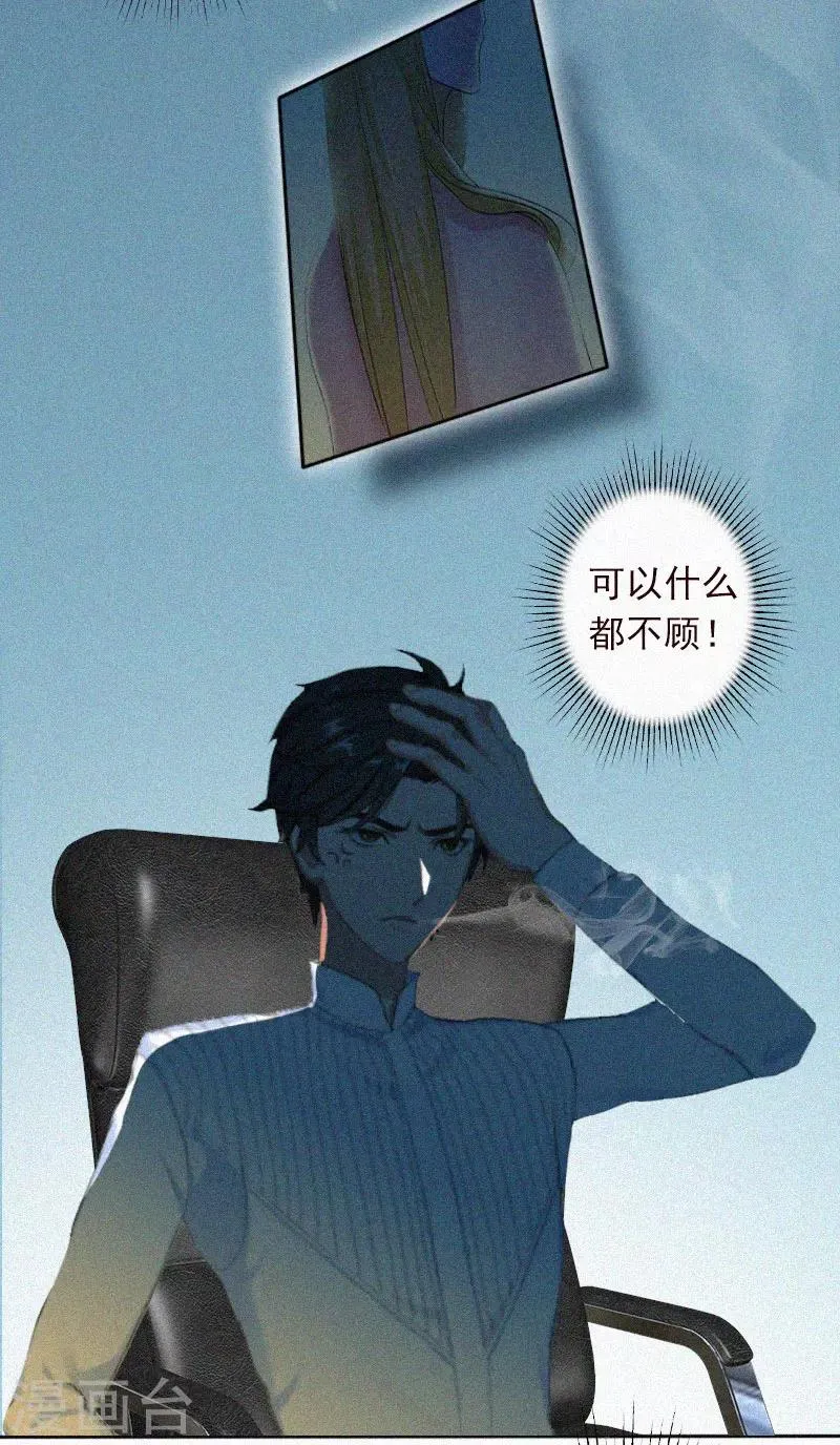 第16话 夜晴的秘密照片 第18页