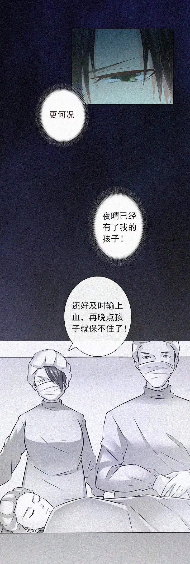 第16话 夜晴的秘密照片 第20页