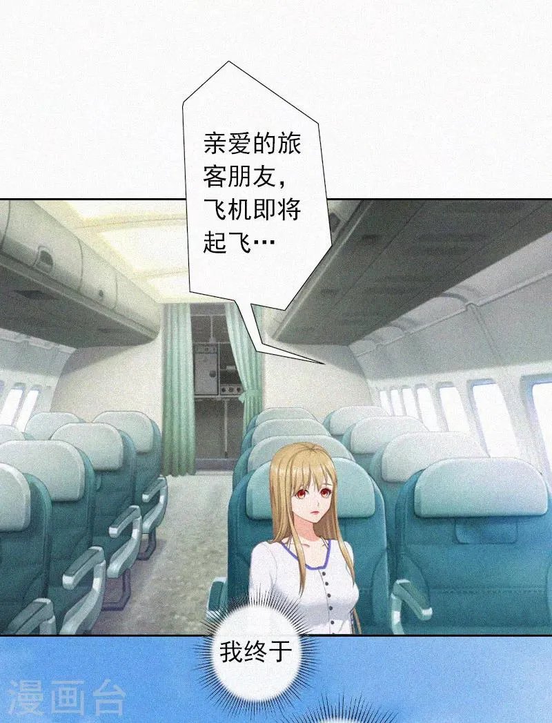 第16话 夜晴的秘密照片 第21页