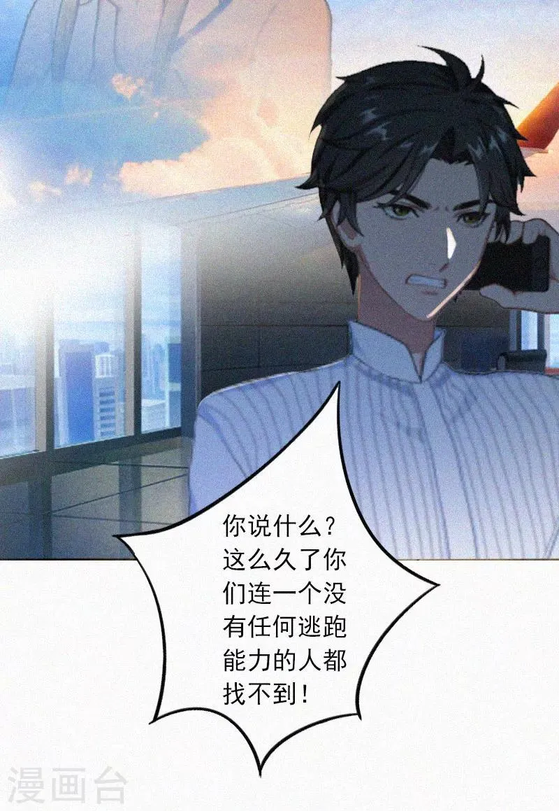 第16话 夜晴的秘密照片 第24页