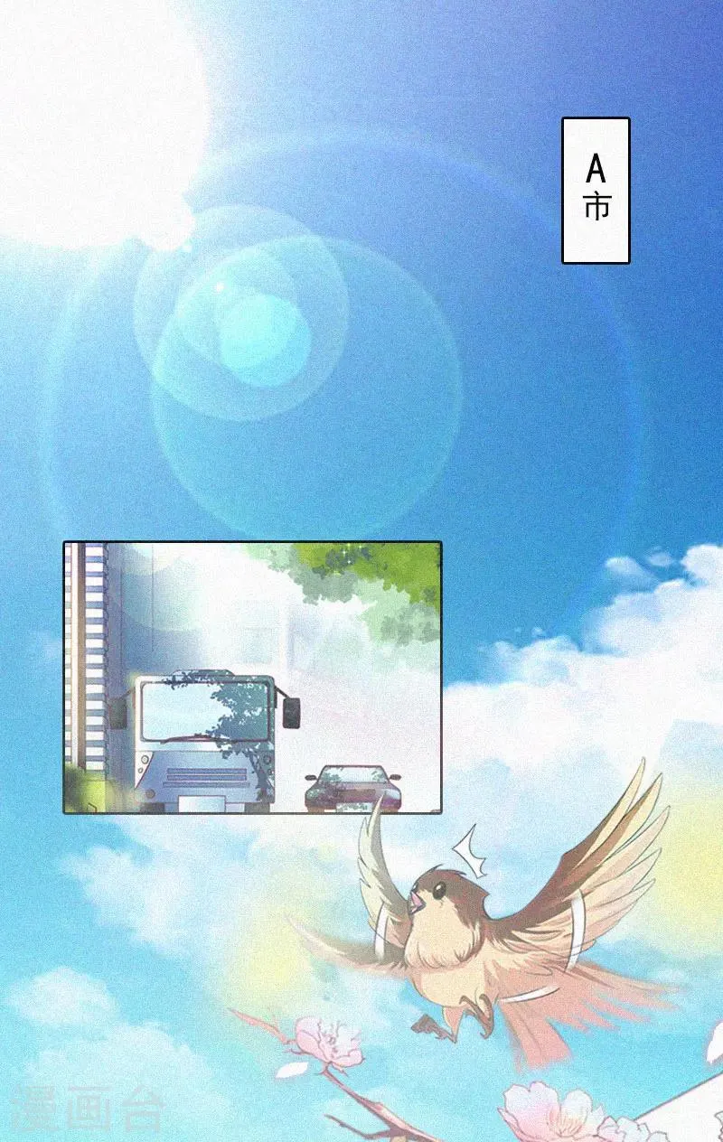 第17话 新的生活？！ 第3页