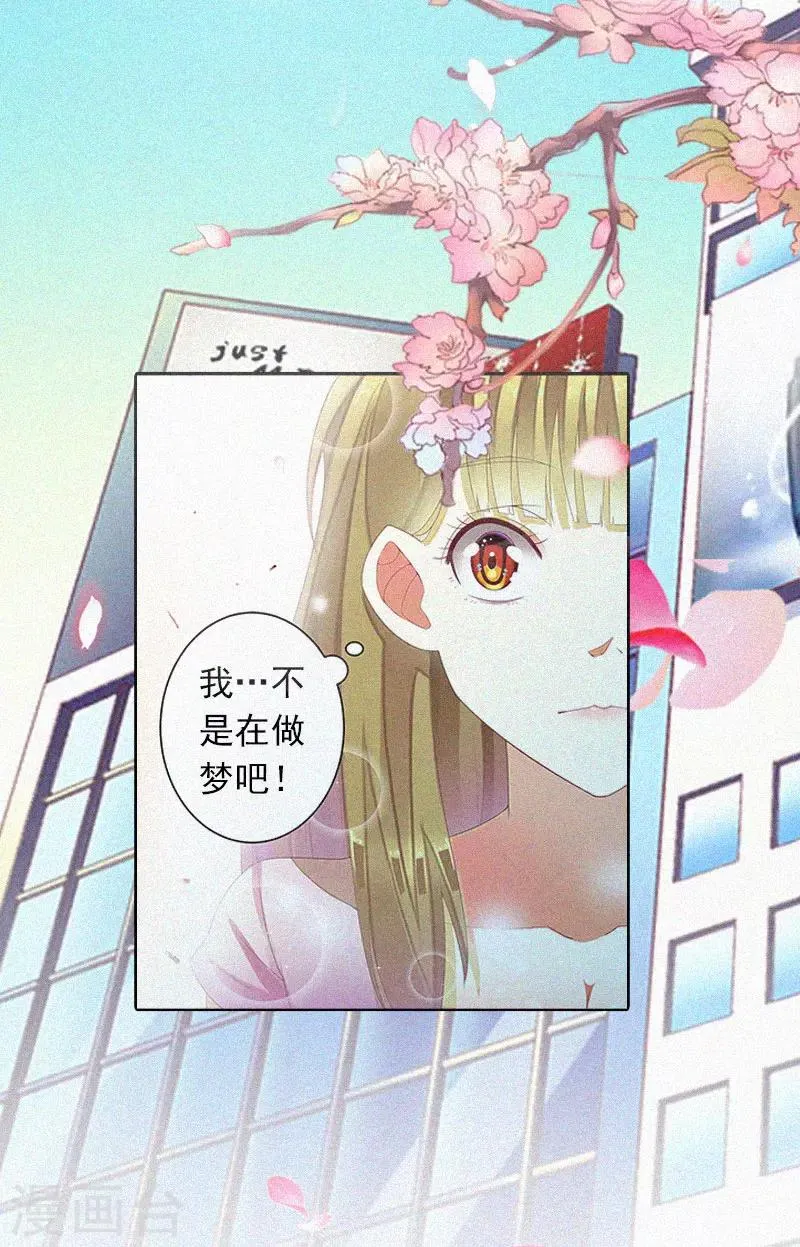 第17话 新的生活？！ 第4页