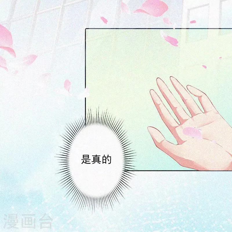 第17话 新的生活？！ 第5页