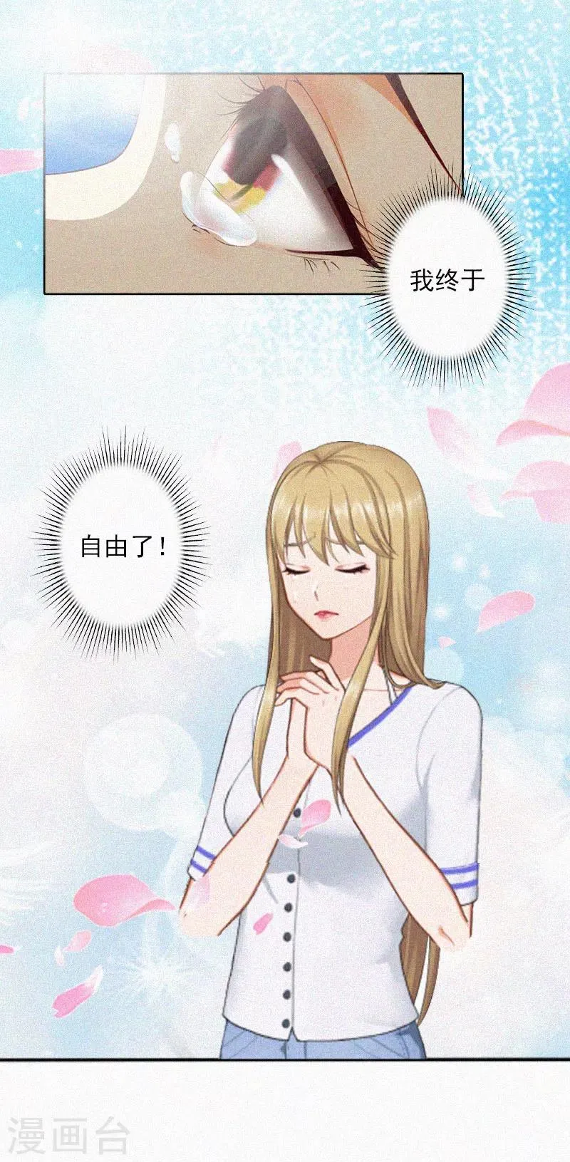 第17话 新的生活？！ 第6页