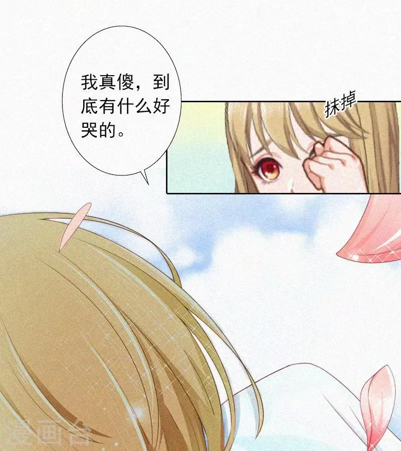 第17话 新的生活？！ 第7页