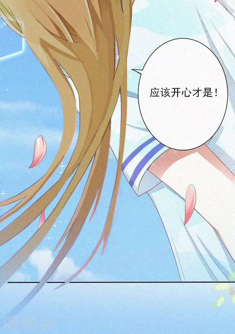 第17话 新的生活？！ 第8页