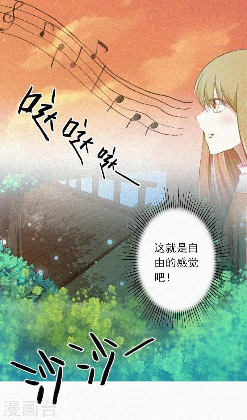 第17话 新的生活？！ 第10页