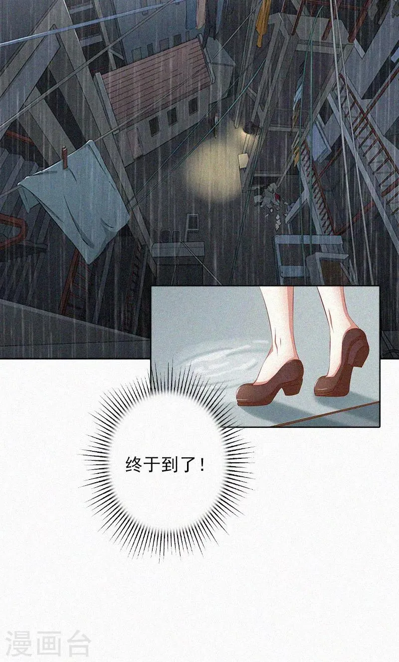 第17话 新的生活？！ 第12页
