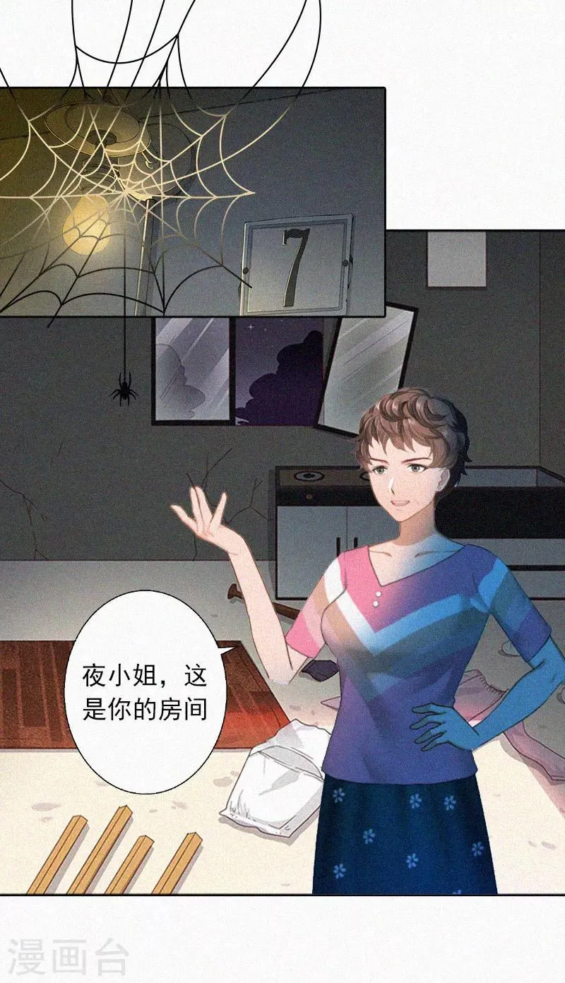 第17话 新的生活？！ 第13页