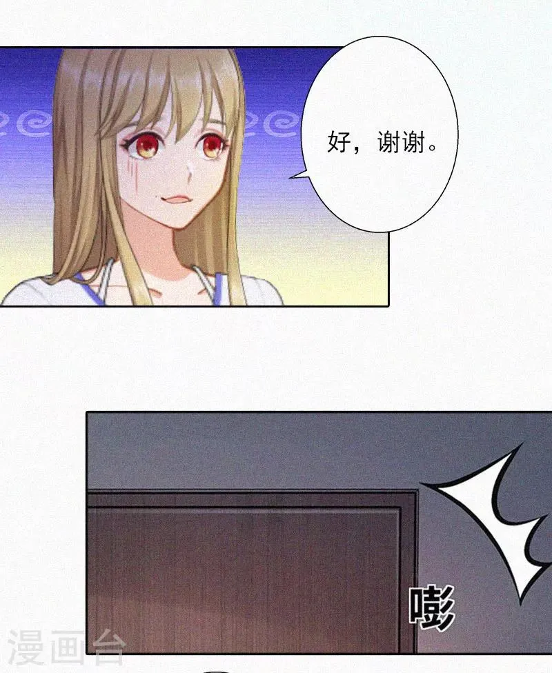 第17话 新的生活？！ 第16页