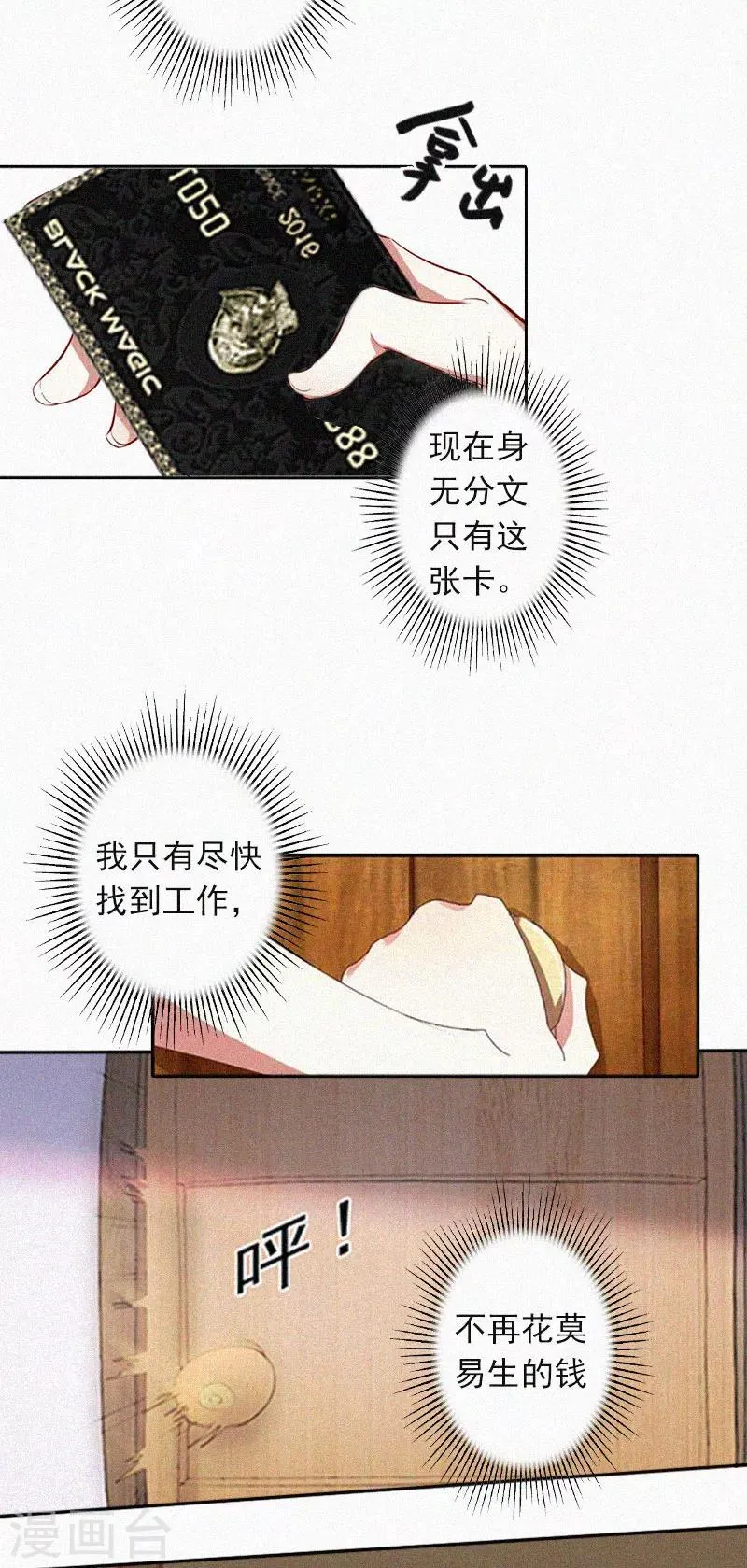 第17话 新的生活？！ 第19页