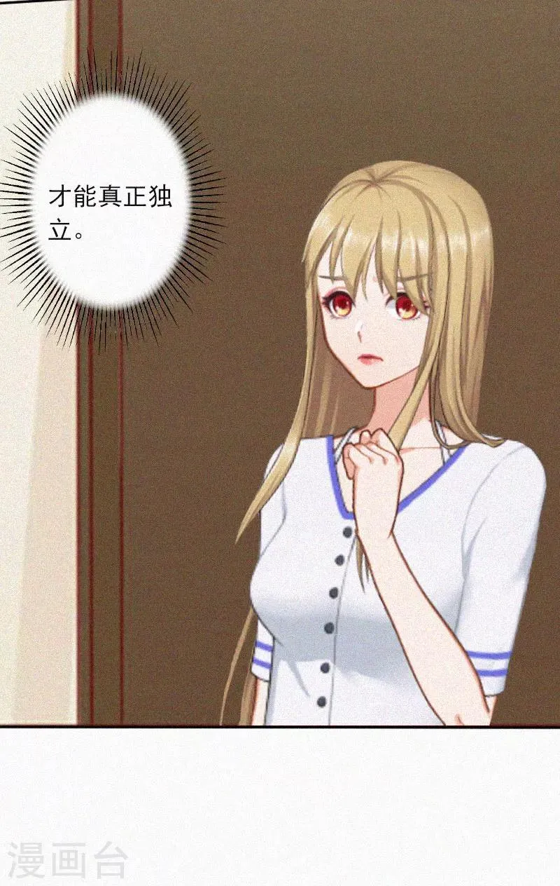 第17话 新的生活？！ 第20页