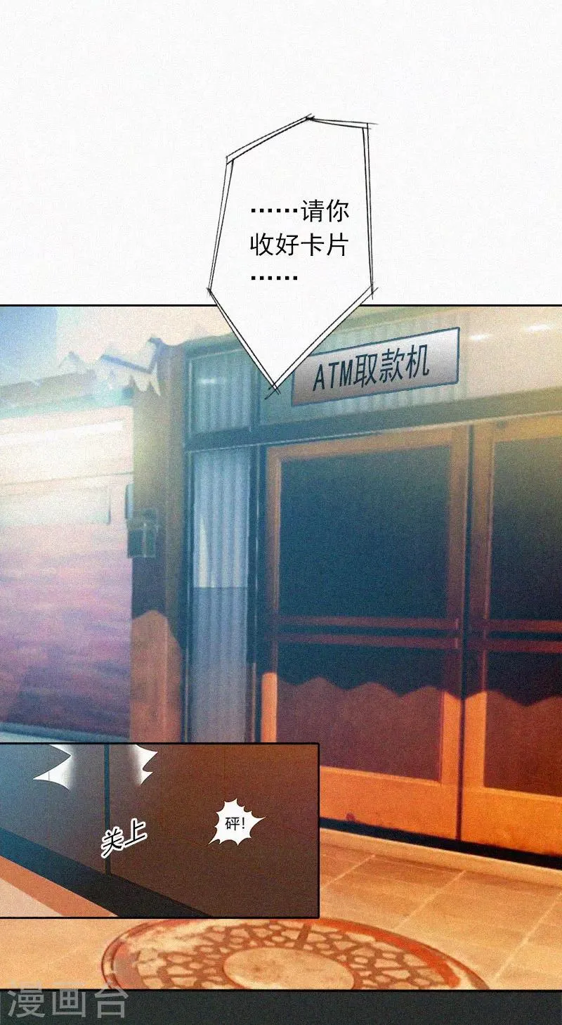 第17话 新的生活？！ 第21页