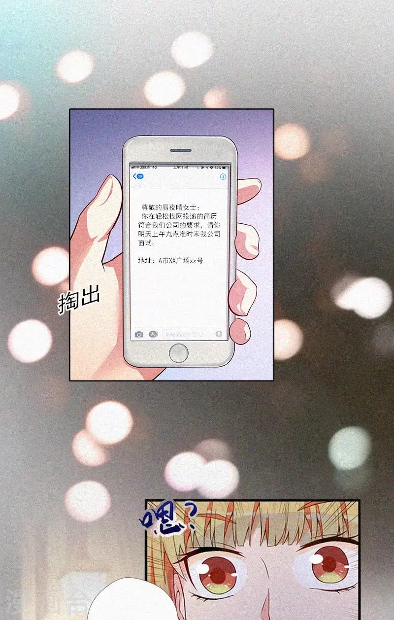 第17话 新的生活？！ 第23页