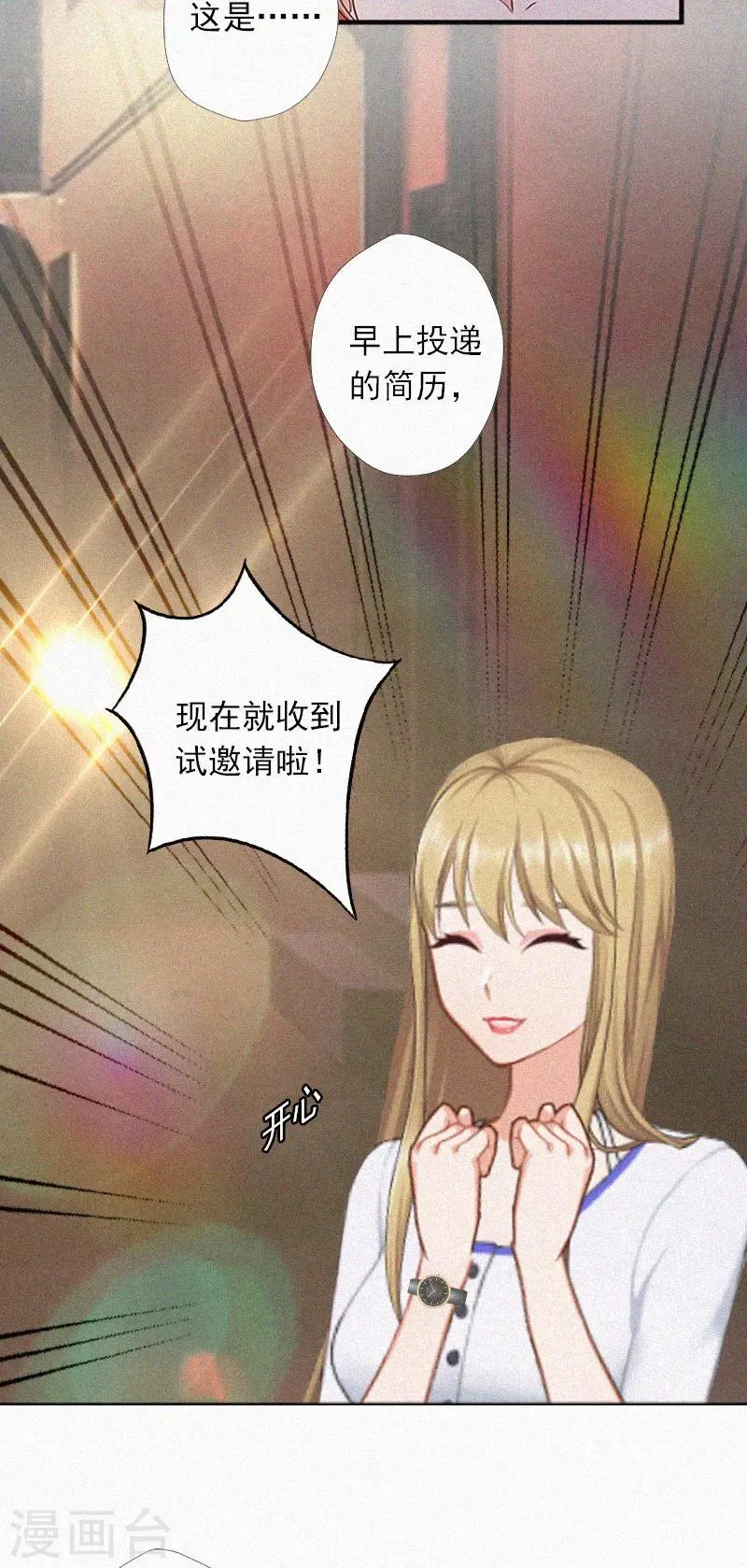 第17话 新的生活？！ 第24页