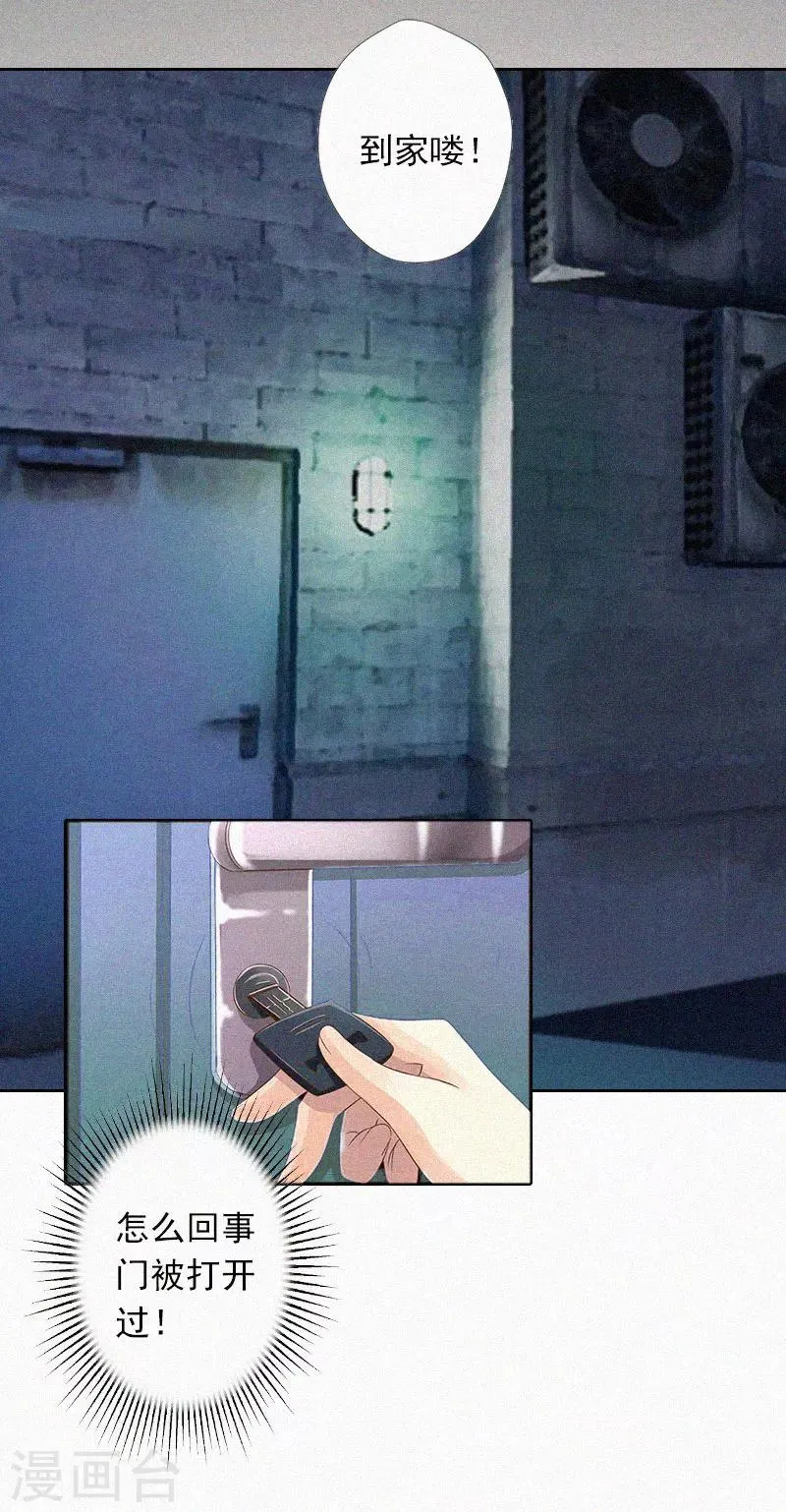 第17话 新的生活？！ 第26页