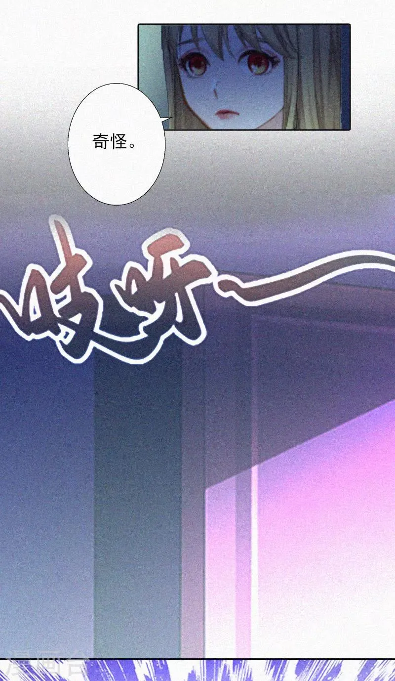 第17话 新的生活？！ 第27页