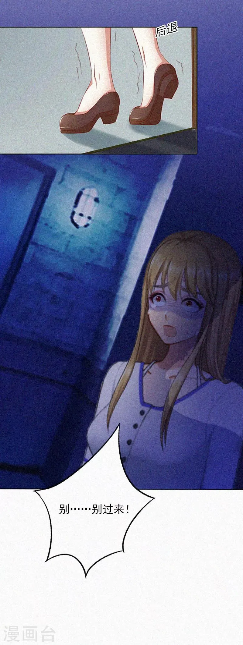 第17话 新的生活？！ 第29页