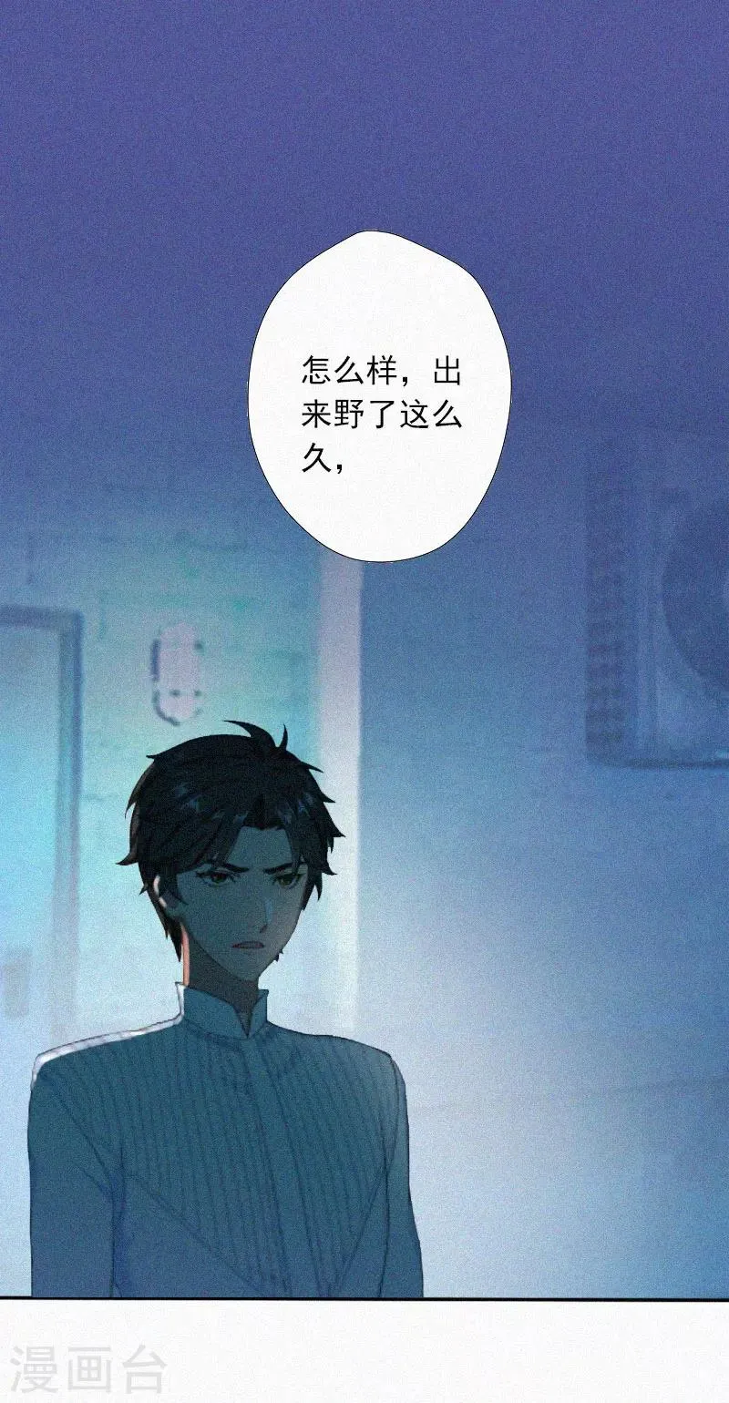 第18话 阴魂不散 第3页