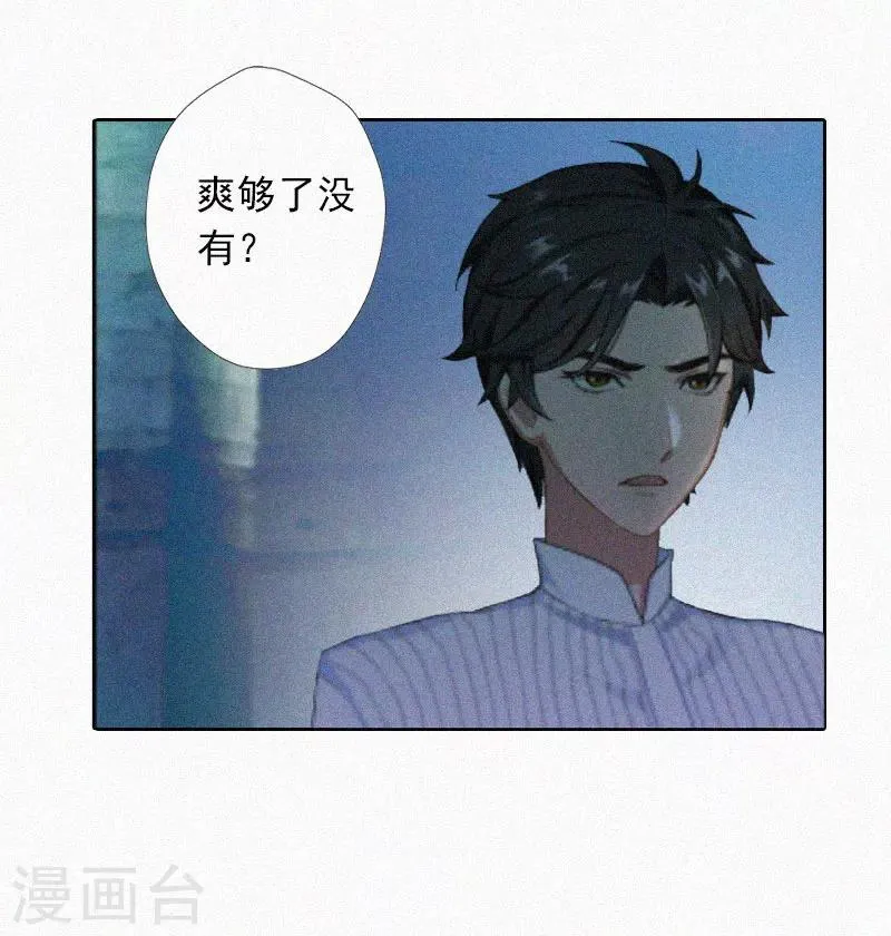 第18话 阴魂不散 第4页