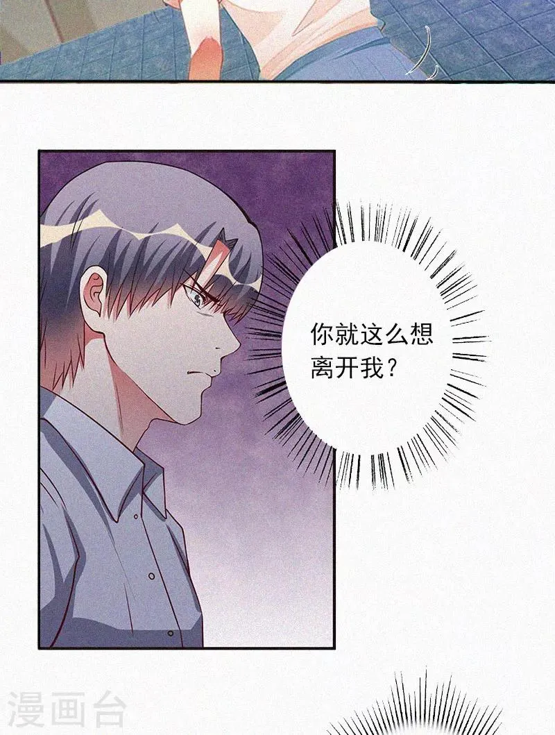 第18话 阴魂不散 第13页