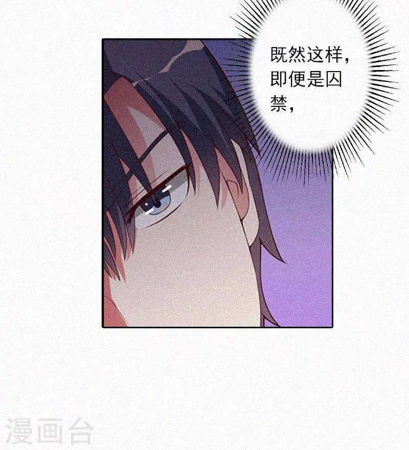 第18话 阴魂不散 第14页