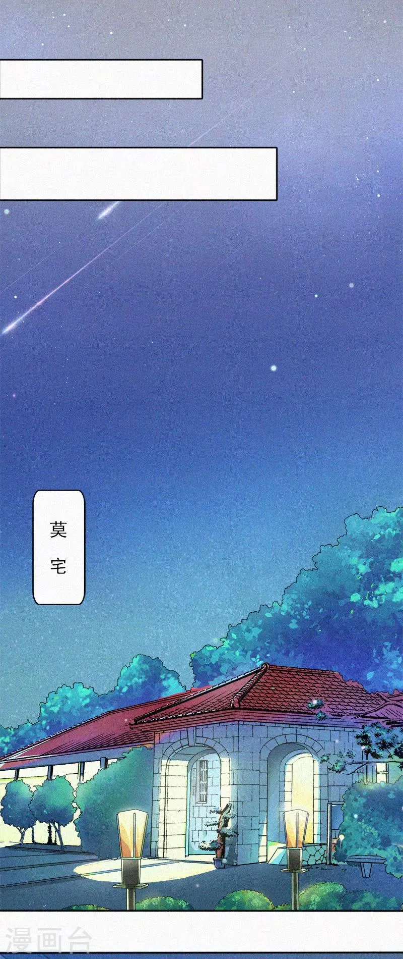 第18话 阴魂不散 第16页