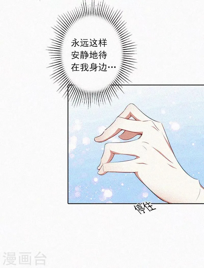 第18话 阴魂不散 第18页