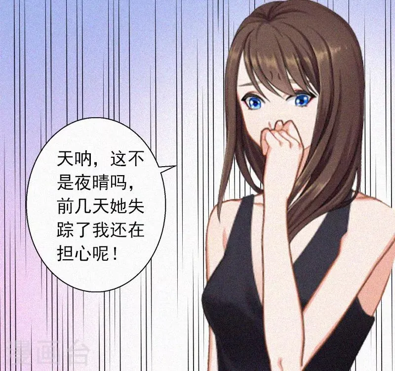 第18话 阴魂不散 第23页