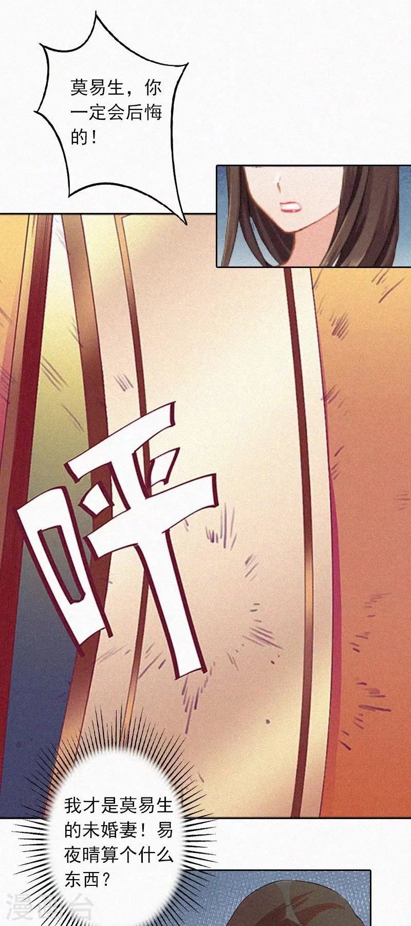 第18话 阴魂不散 第27页